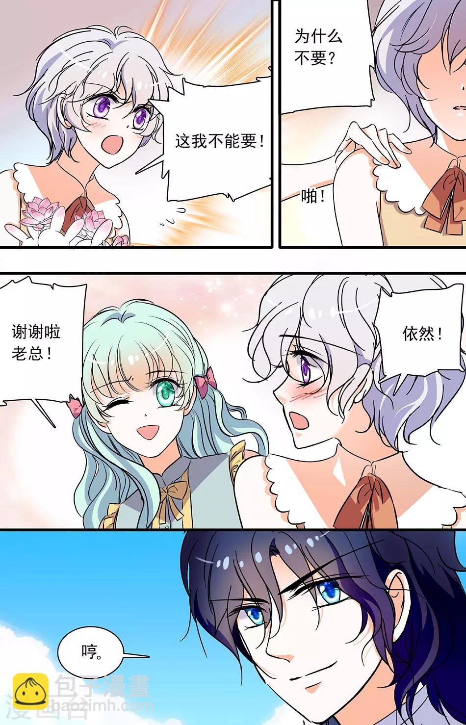 第192话 宝石兔子-第192话