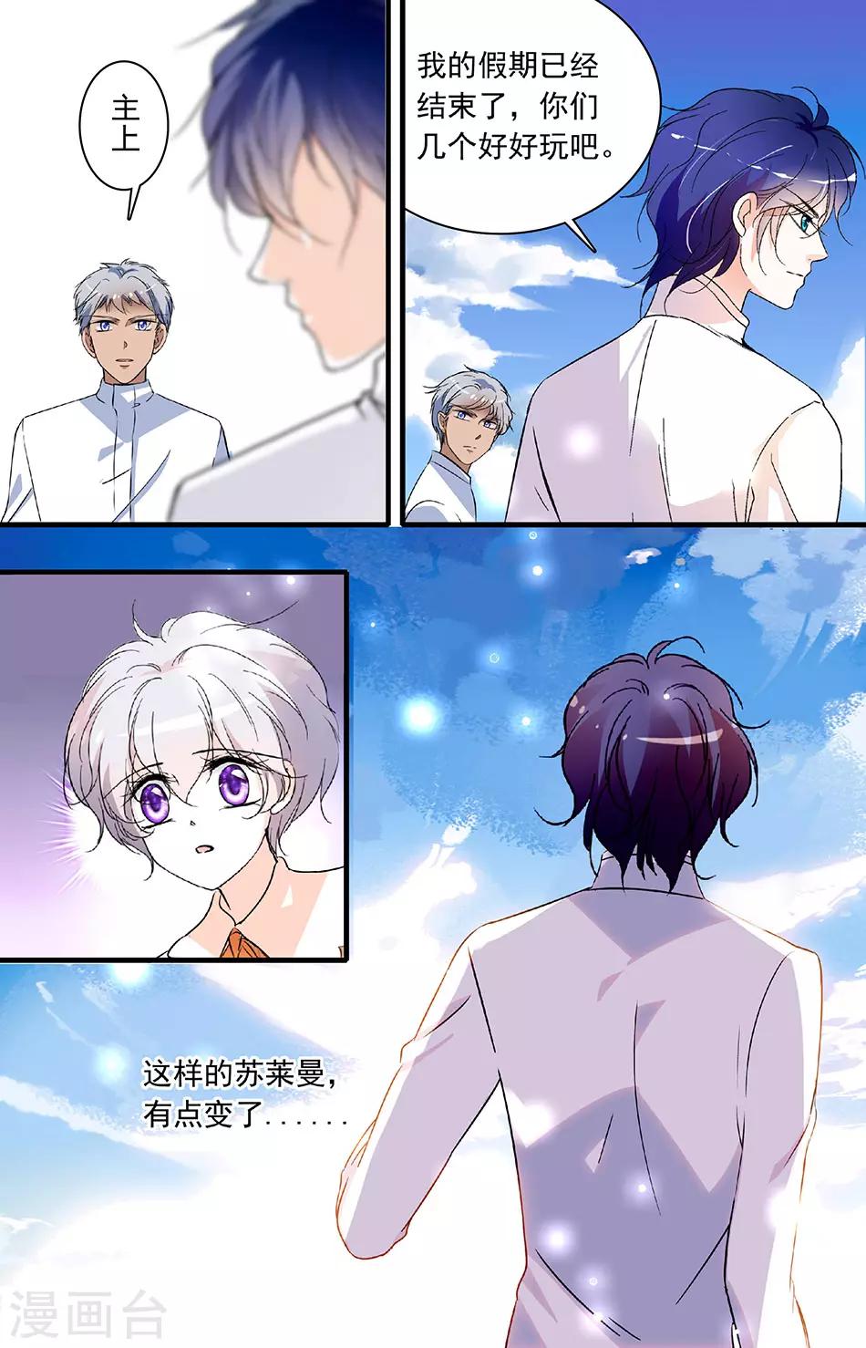 第192话 宝石兔子-第192话