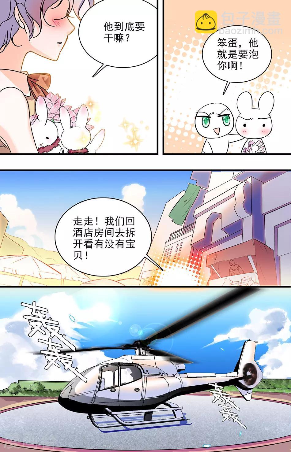 第192话 宝石兔子-第192话