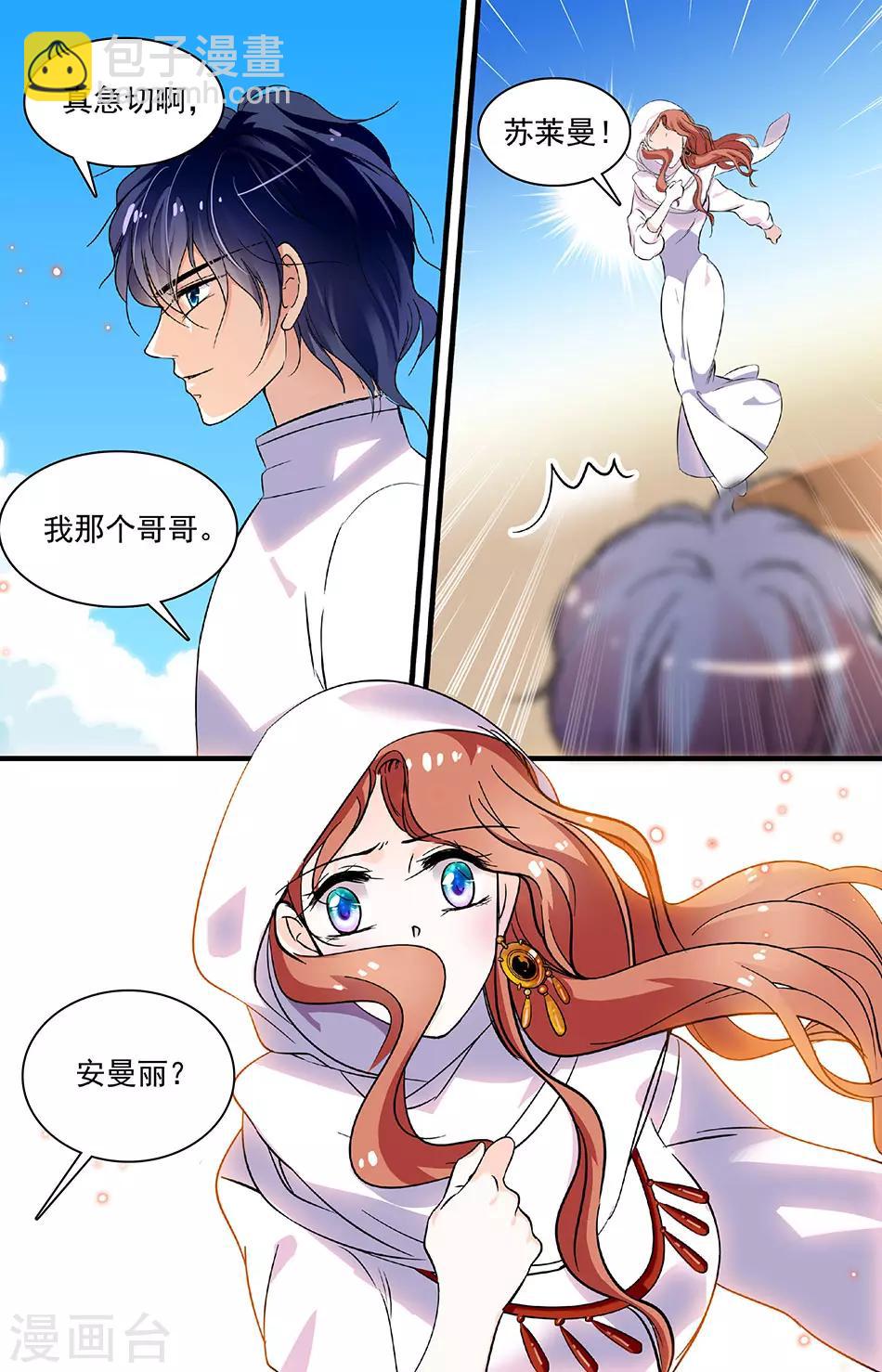 第192话 宝石兔子-第192话
