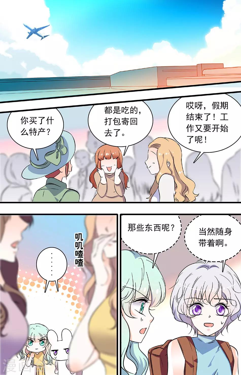 第194话 特训结束-第194话