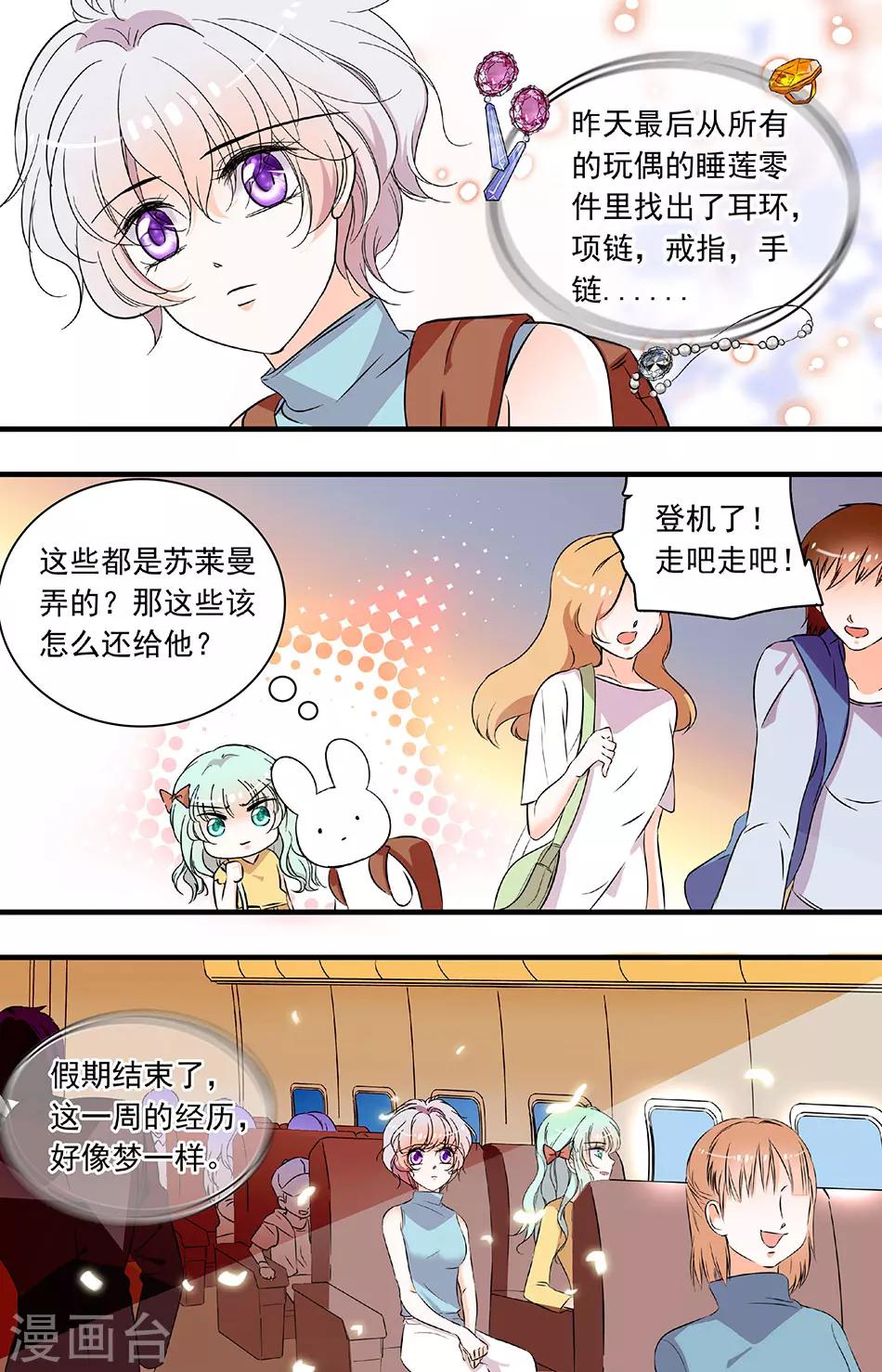 第194话 特训结束-第194话