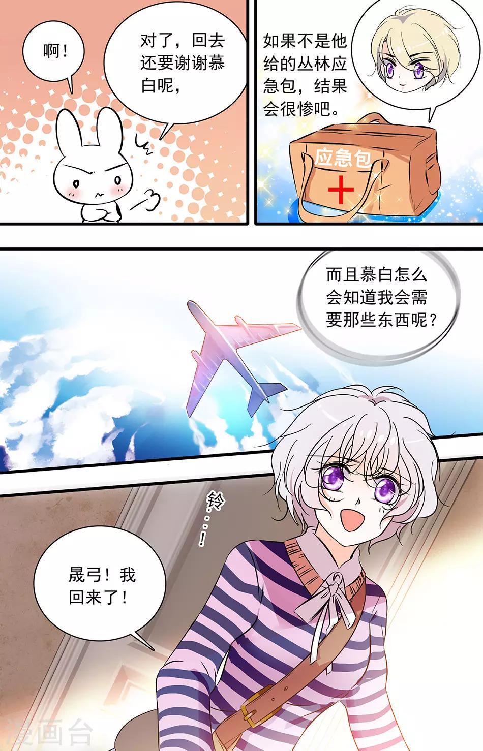 第194话 特训结束-第194话