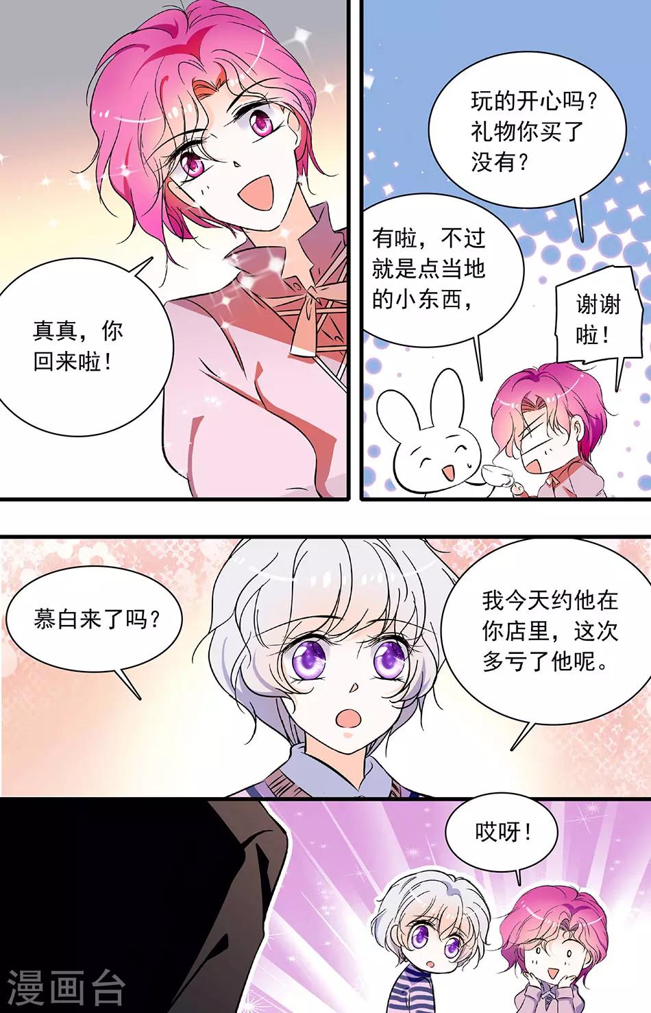 第194话 特训结束-第194话