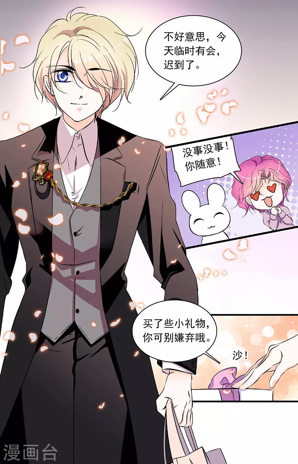 第194话 特训结束-第194话