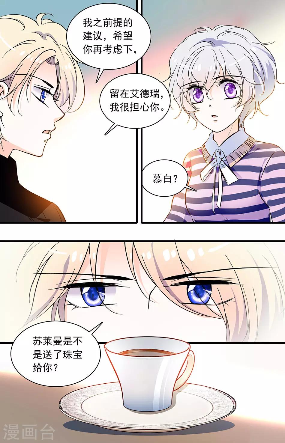 第194话 特训结束-第194话