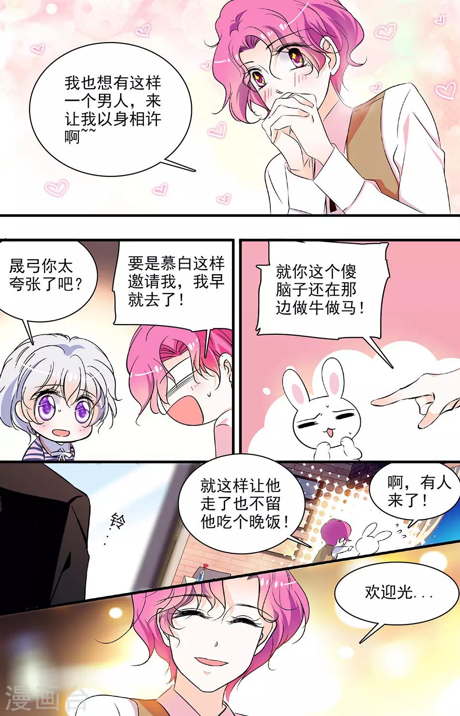 第196话 晟弓的过去-第196话