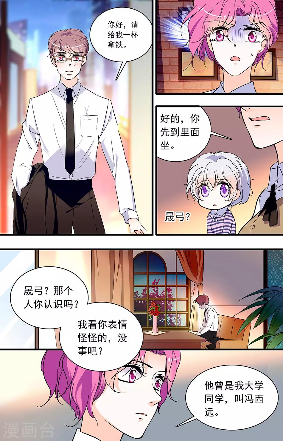 第196话 晟弓的过去-第196话