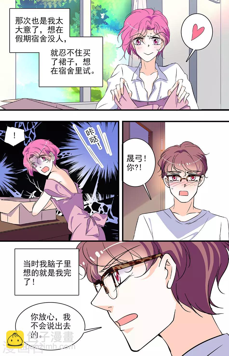 第196话 晟弓的过去-第196话
