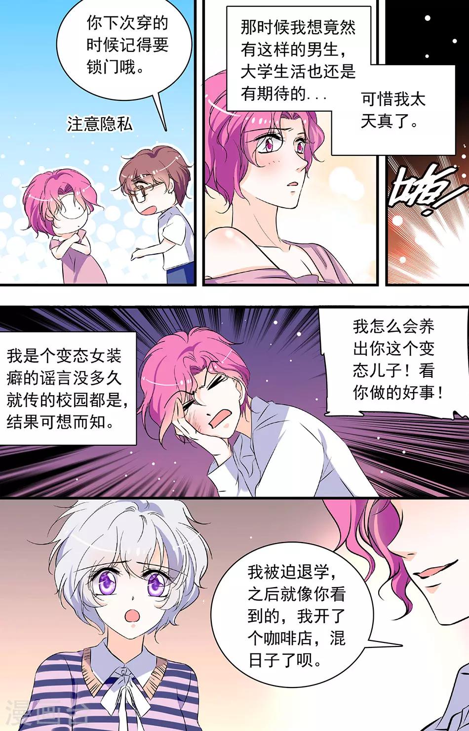 第196话 晟弓的过去-第196话