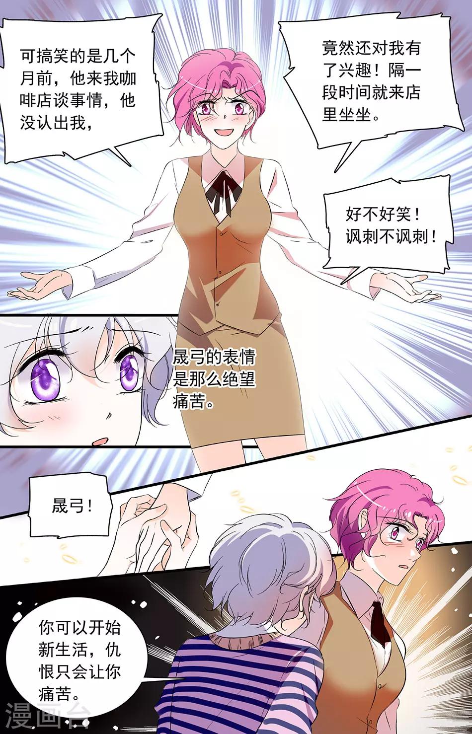 第196话 晟弓的过去-第196话
