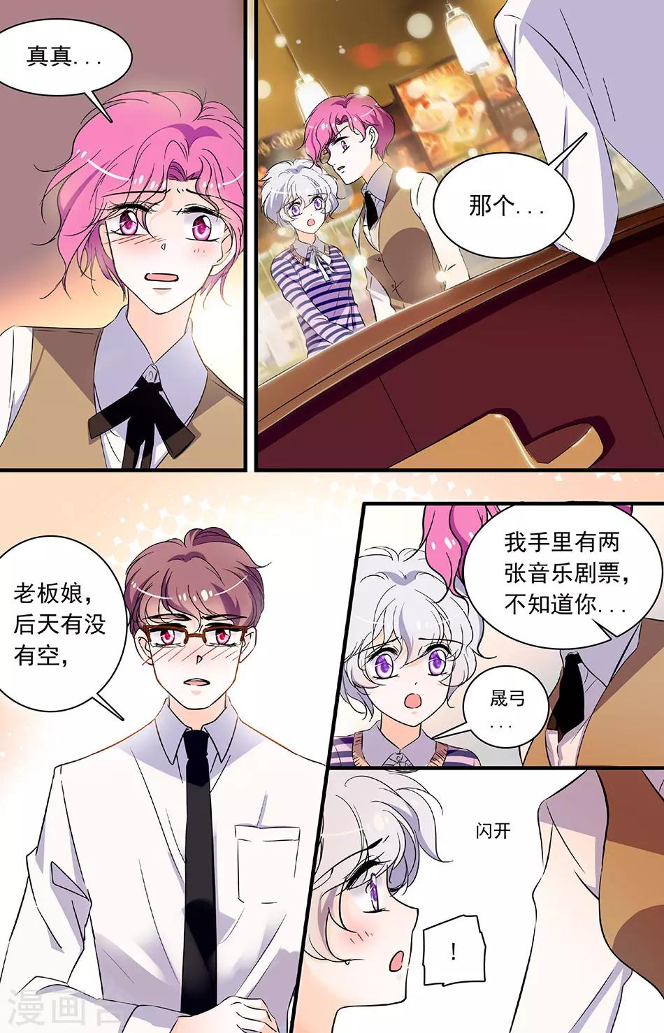 第196话 晟弓的过去-第196话