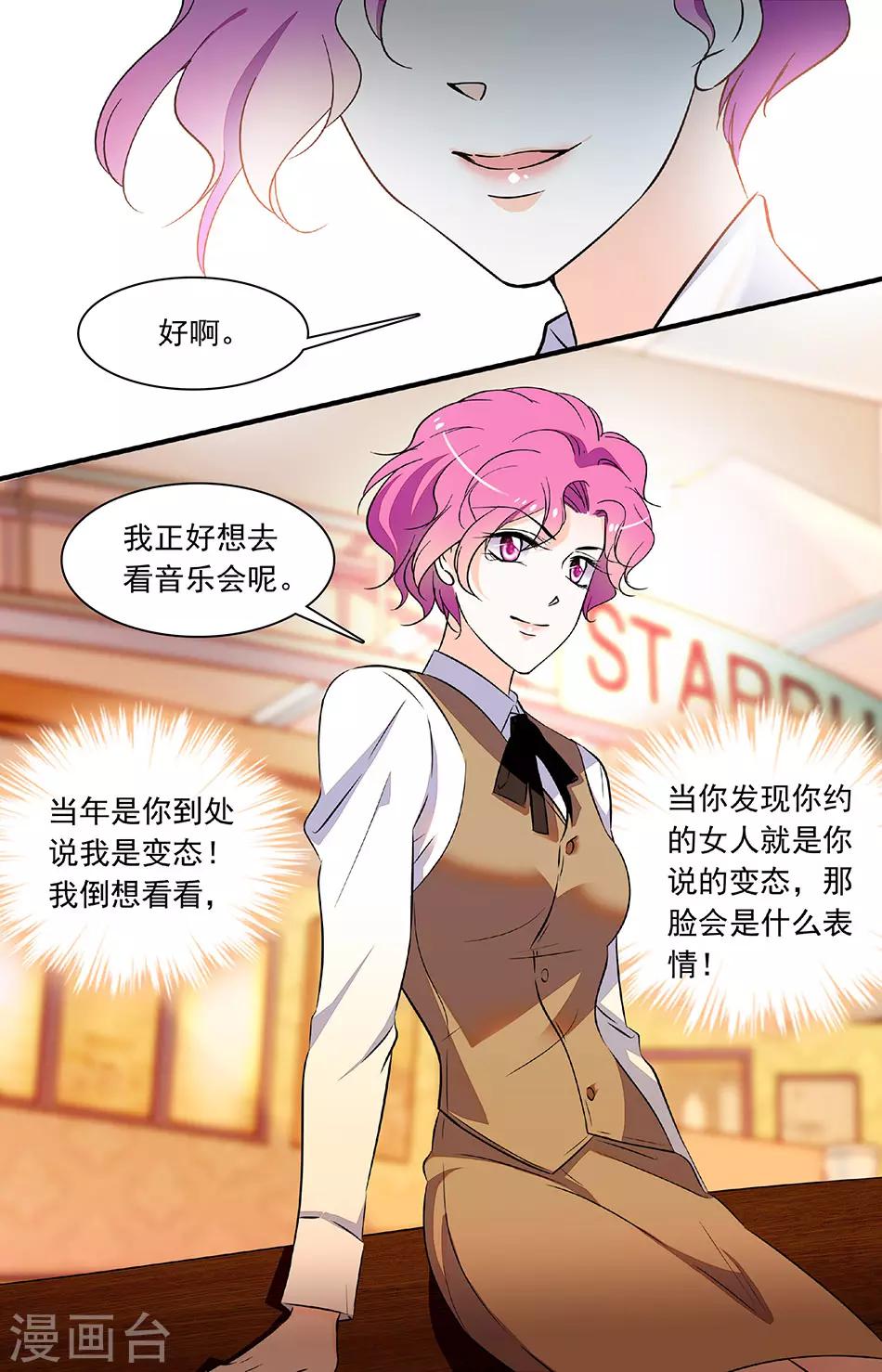 第196话 晟弓的过去-第196话