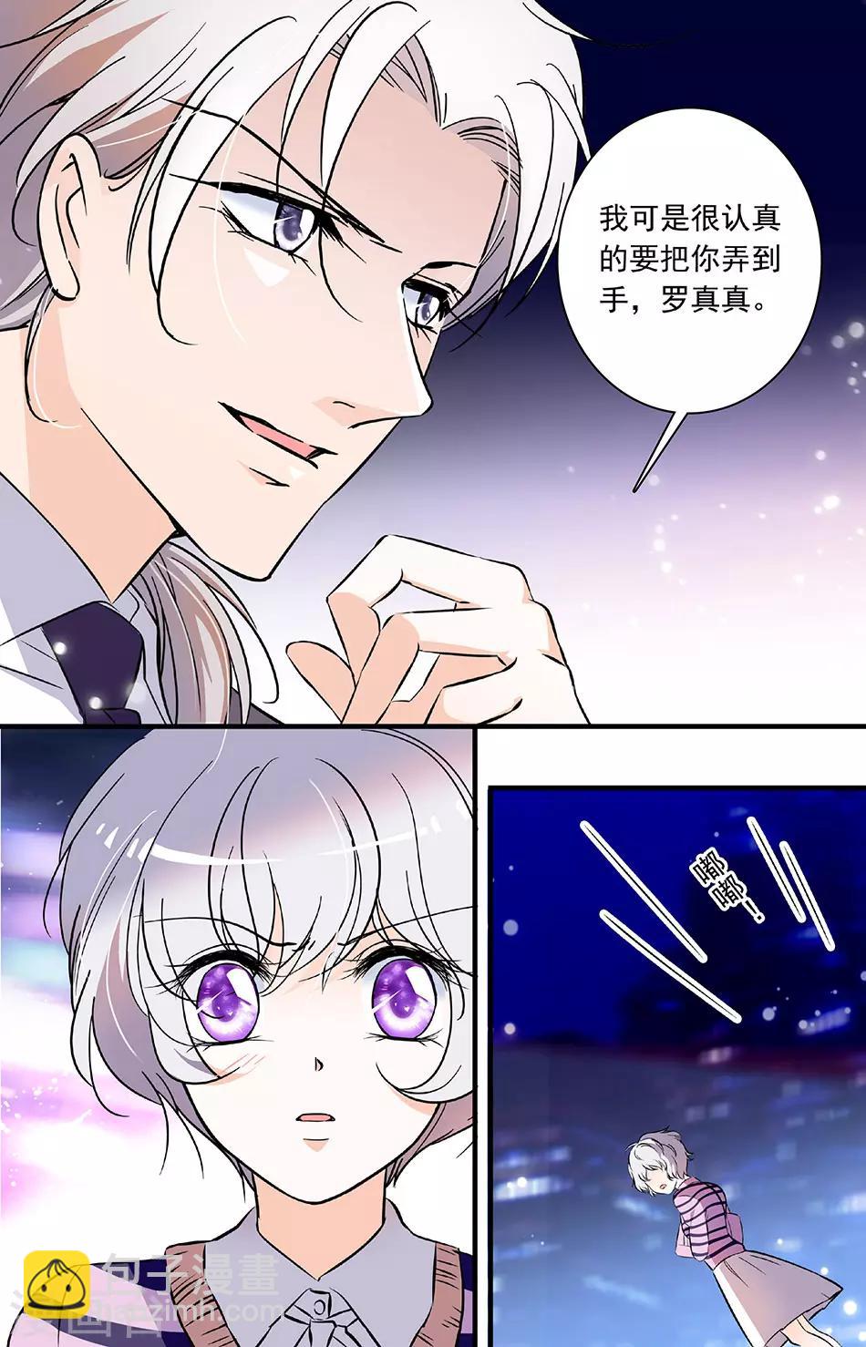 第198话 钱四黎进一步行动-第198话
