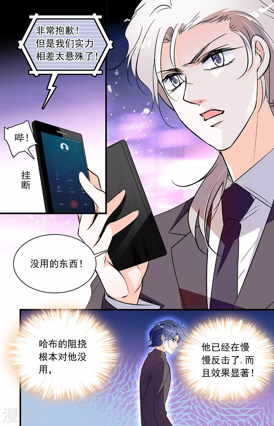 第198话 钱四黎进一步行动-第198话