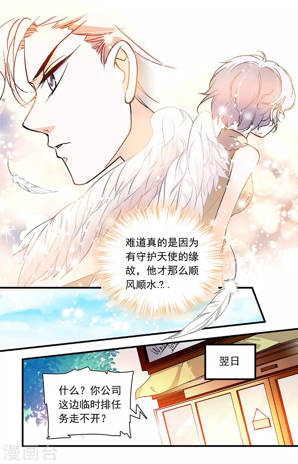 第198话 钱四黎进一步行动-第198话