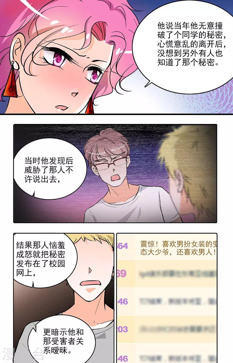 第200话 冤家路窄-第200话