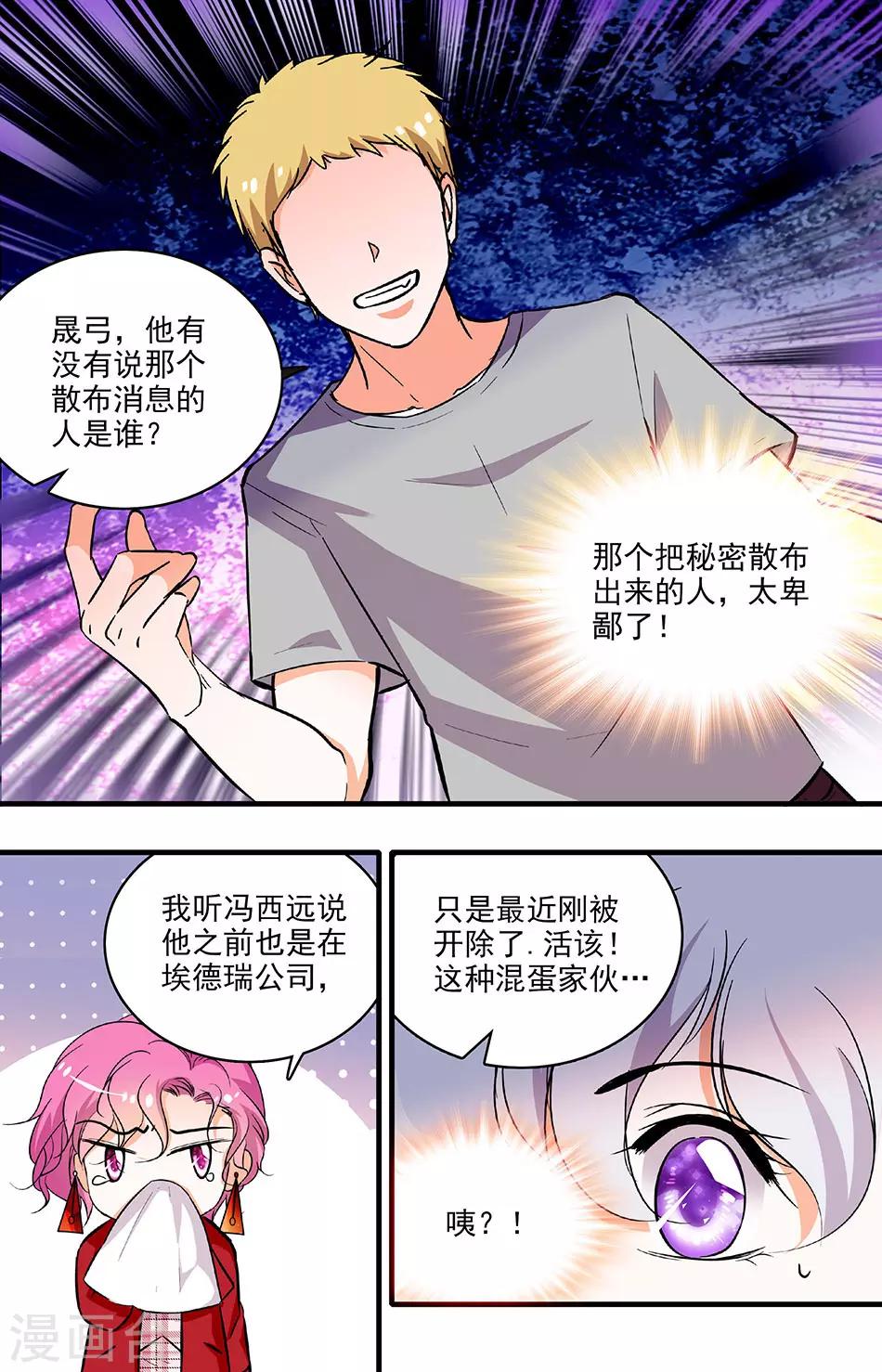 第200话 冤家路窄-第200话