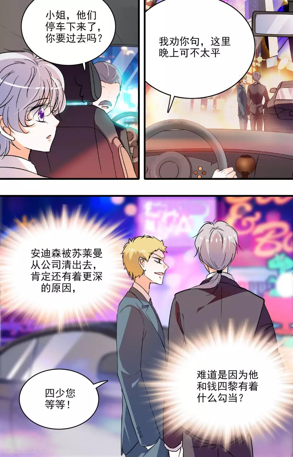 第202话 暗中勾结-第202话