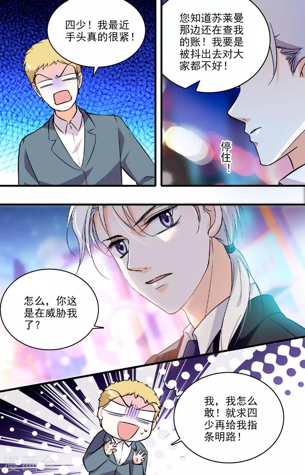 第202话 暗中勾结-第202话
