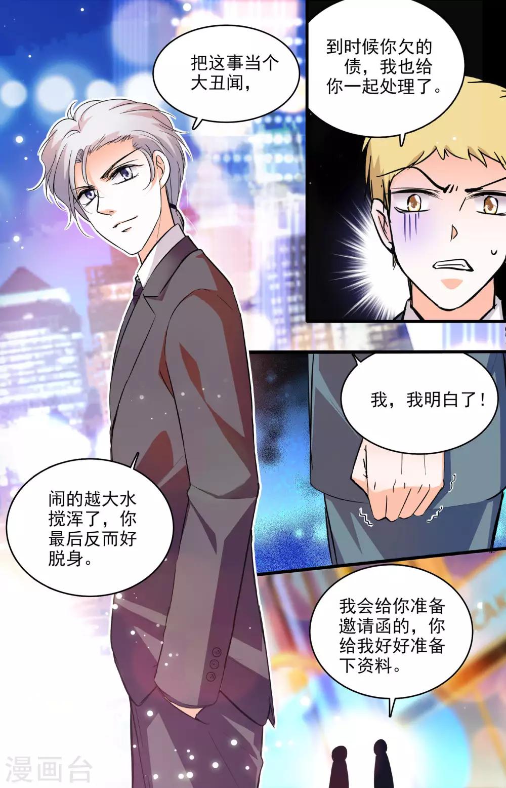 第202话 暗中勾结-第202话