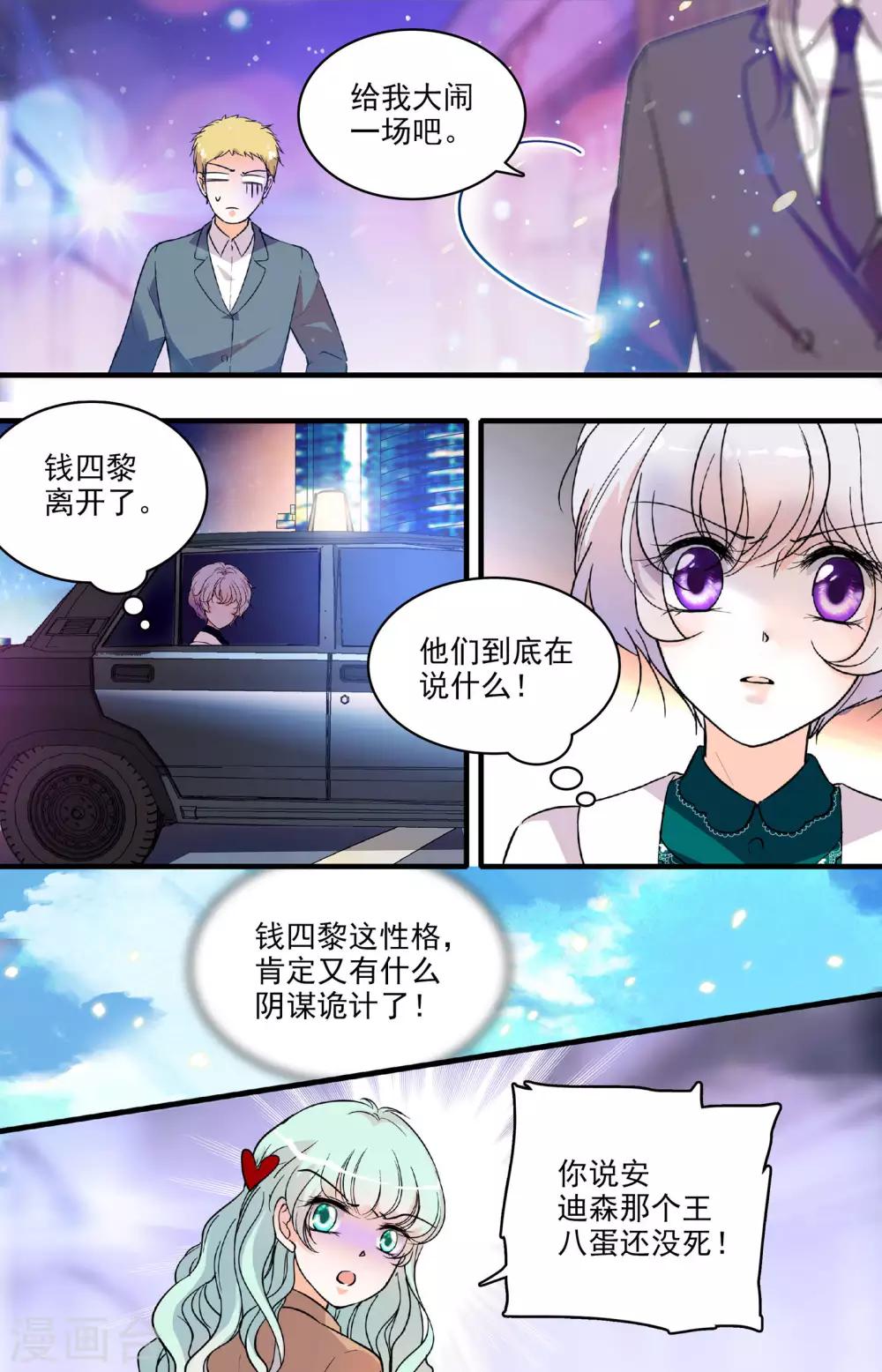 第202话 暗中勾结-第202话
