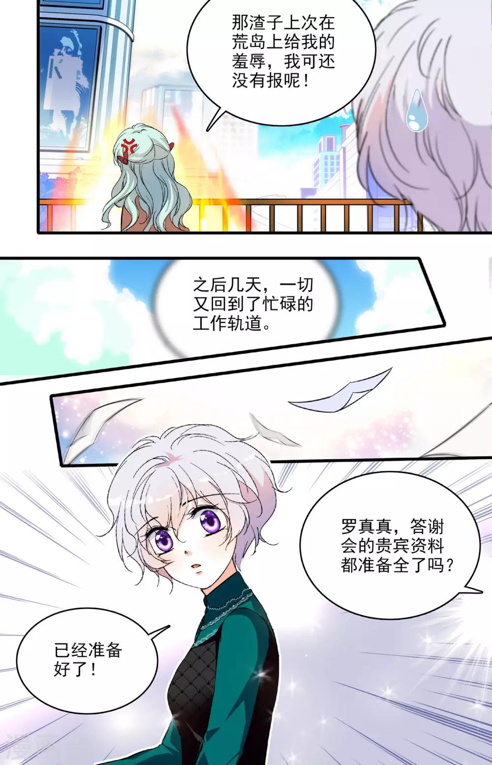 第202话 暗中勾结-第202话