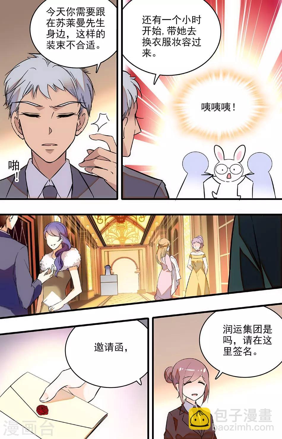 第204话 别被吃哦-第204话