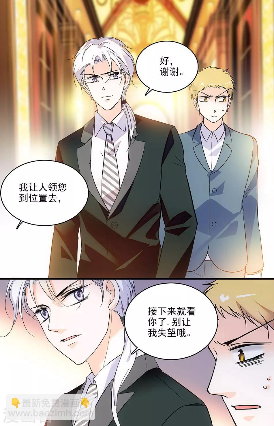 第204话 别被吃哦-第204话