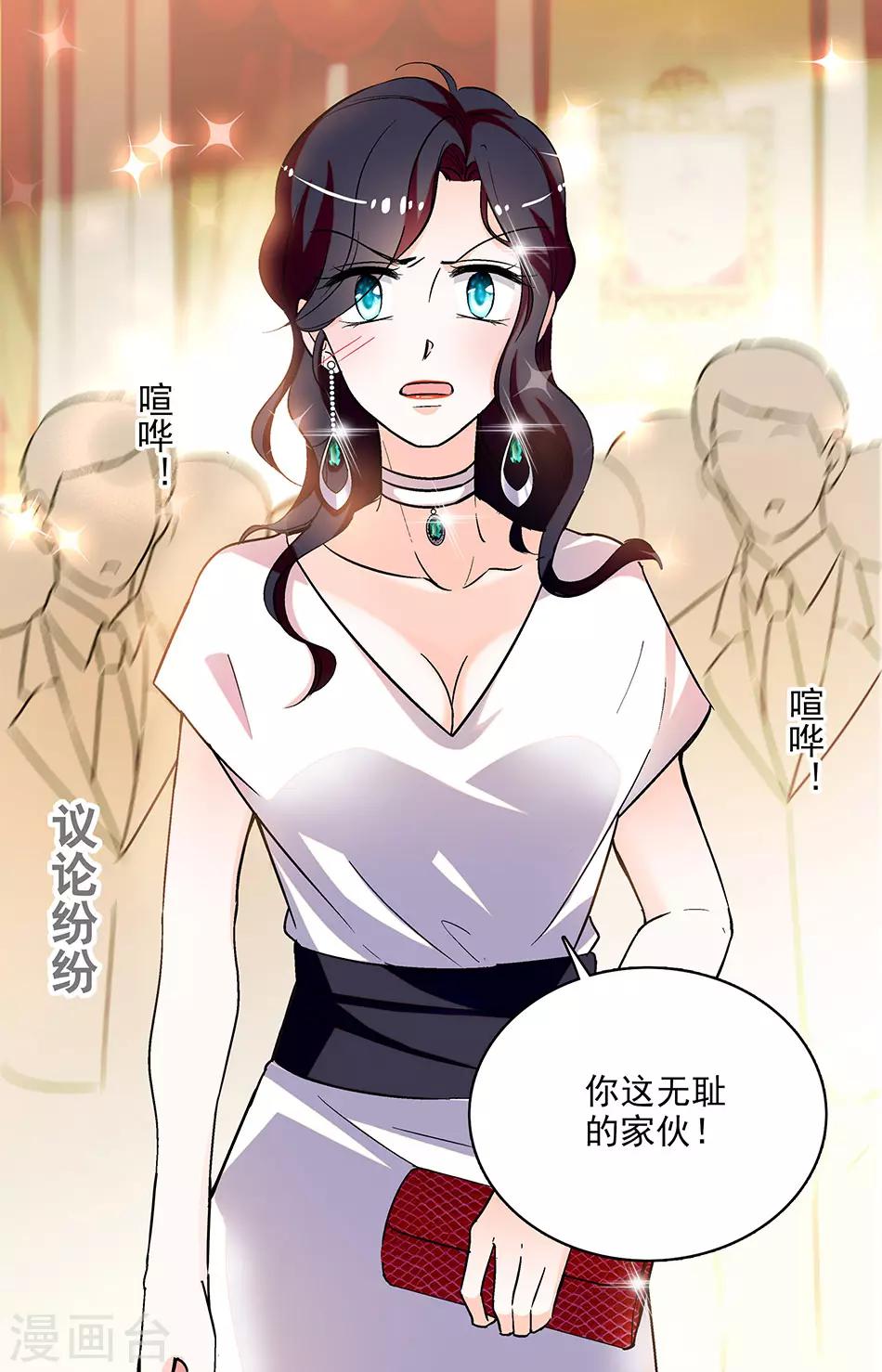 第206话 事迹败露-第206话