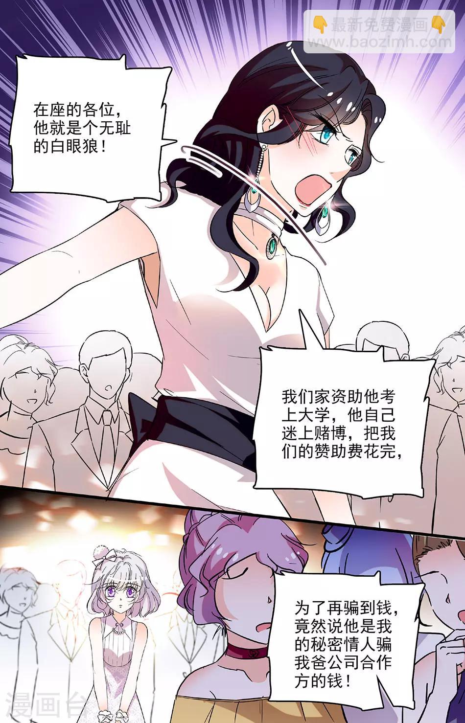 第206话 事迹败露-第206话