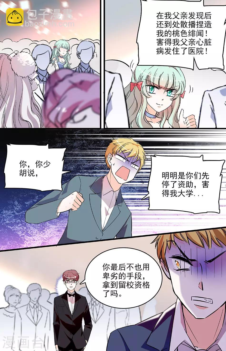 第206话 事迹败露-第206话