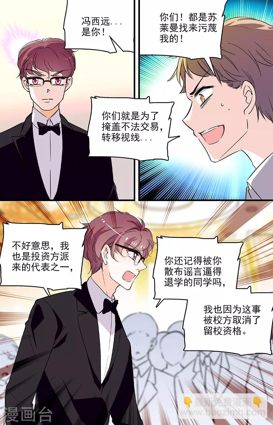 第206话 事迹败露-第206话
