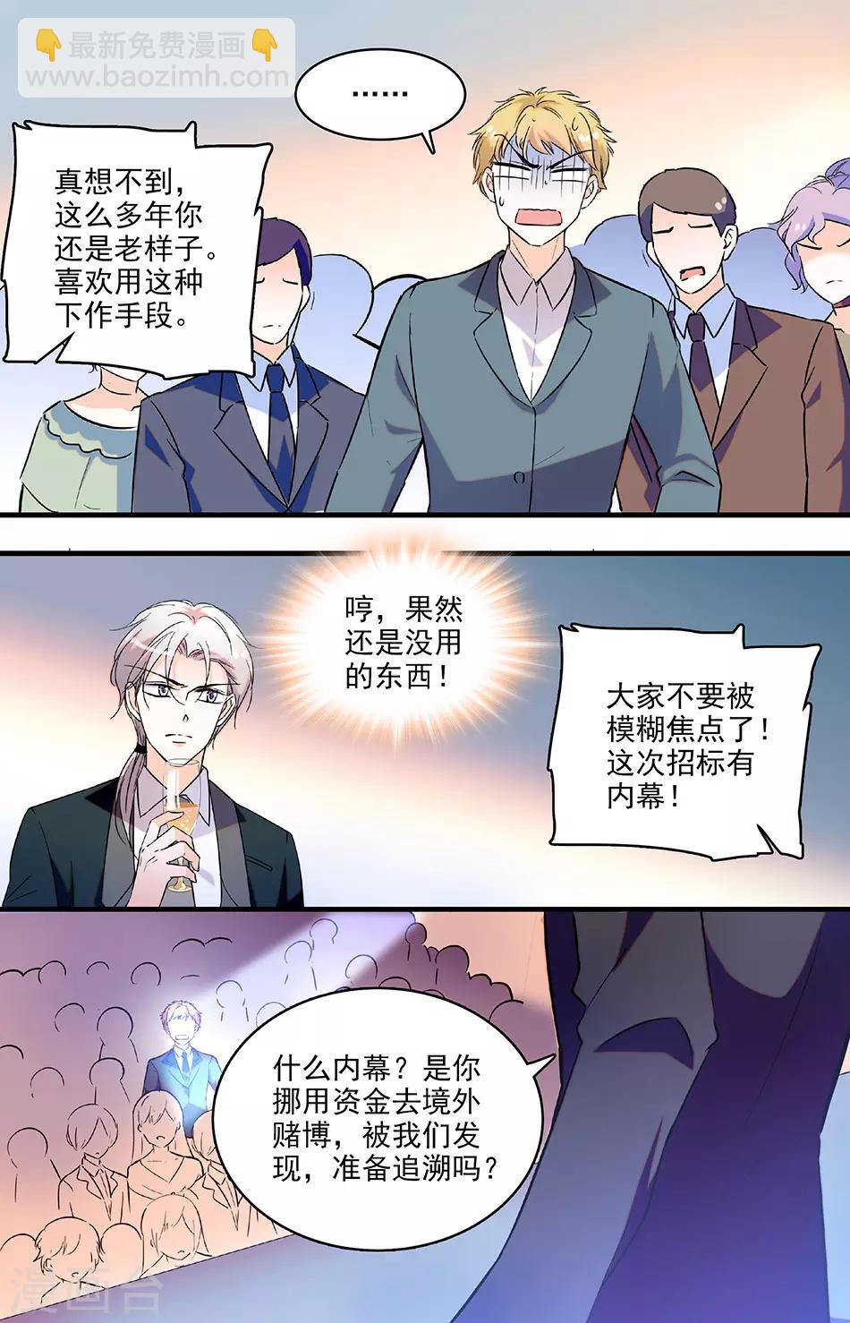 第206话 事迹败露-第206话