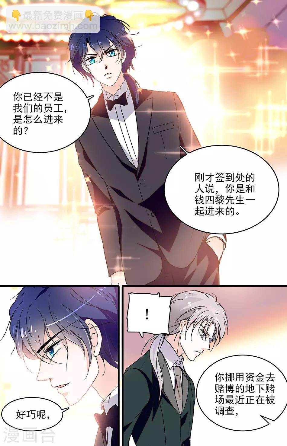 第206话 事迹败露-第206话