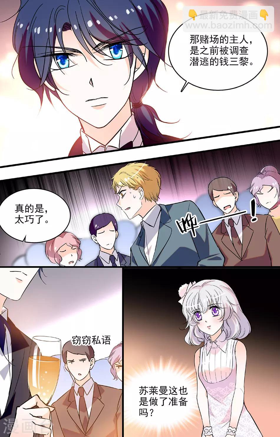 第206话 事迹败露-第206话