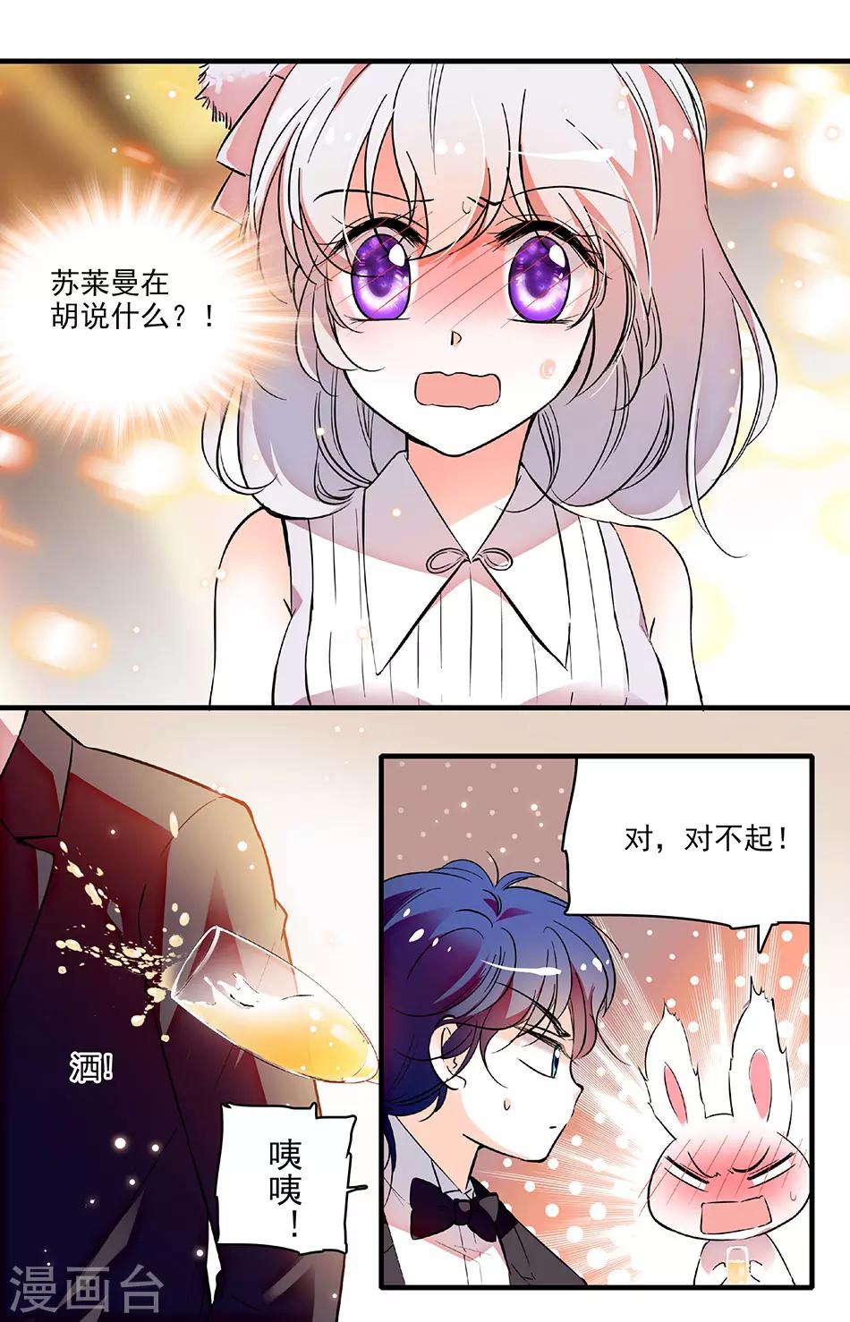 第208话 对你和一般人不同-第208话