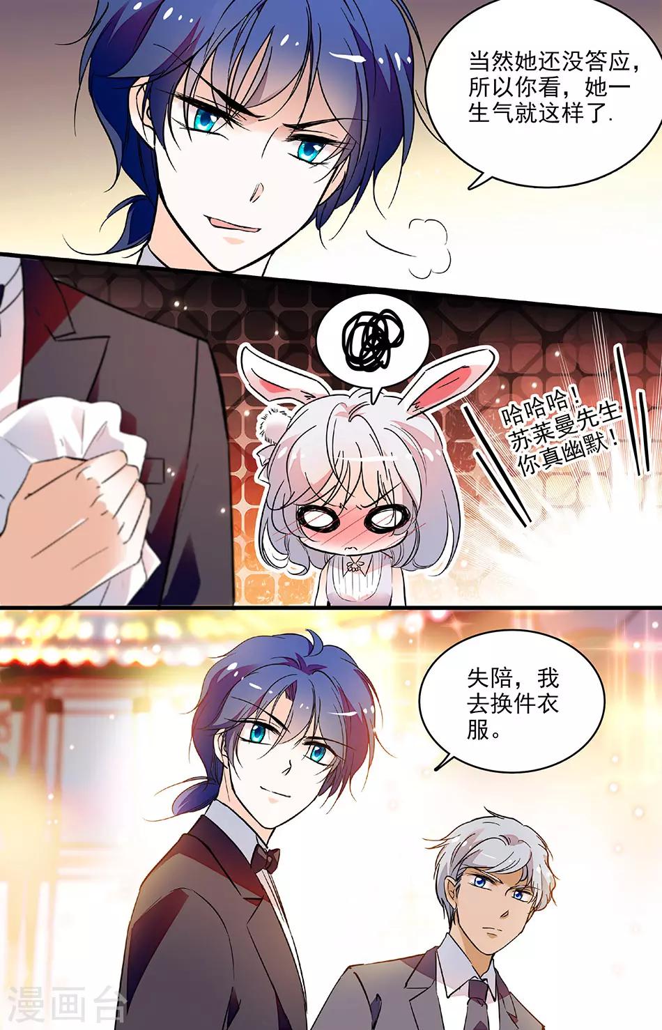 第208话 对你和一般人不同-第208话