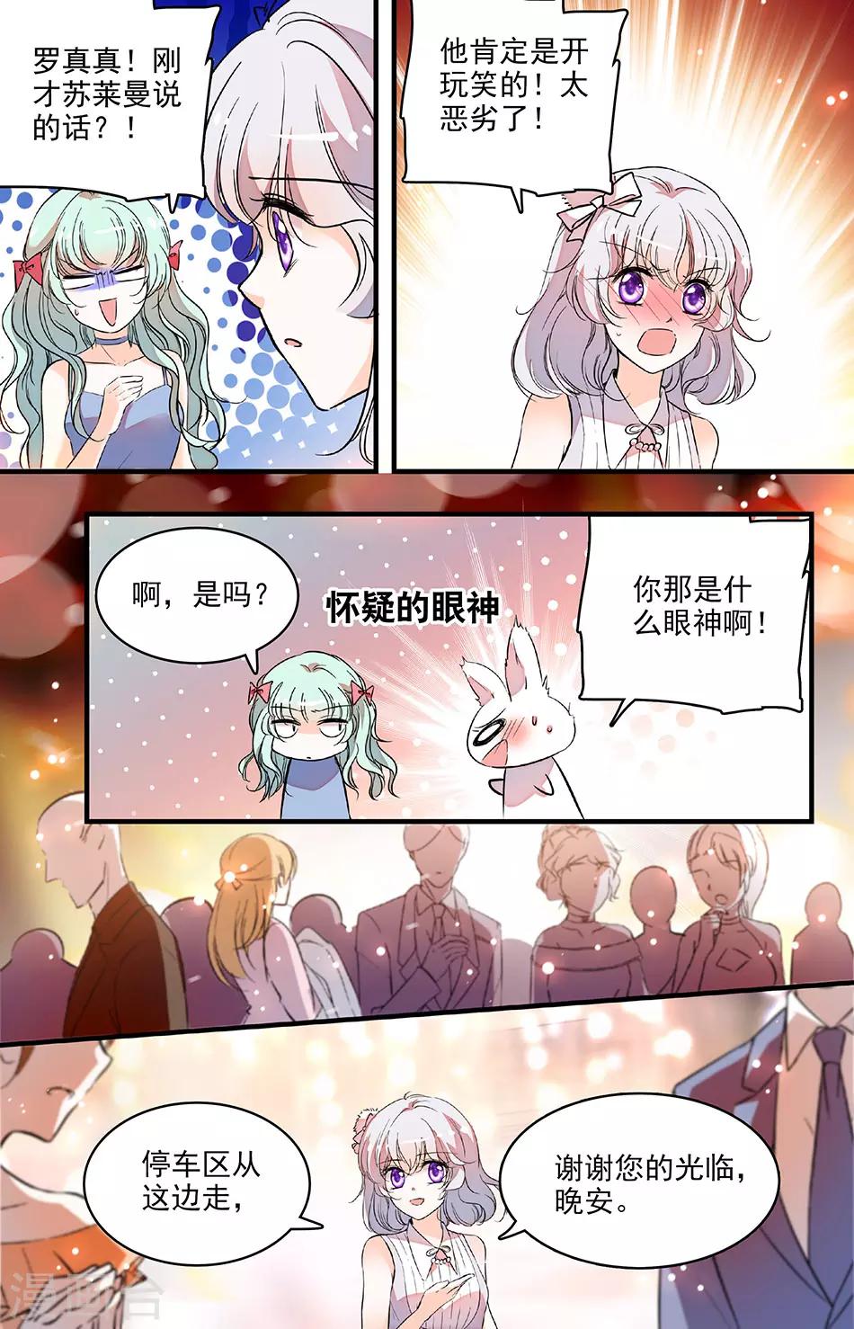 第208话 对你和一般人不同-第208话
