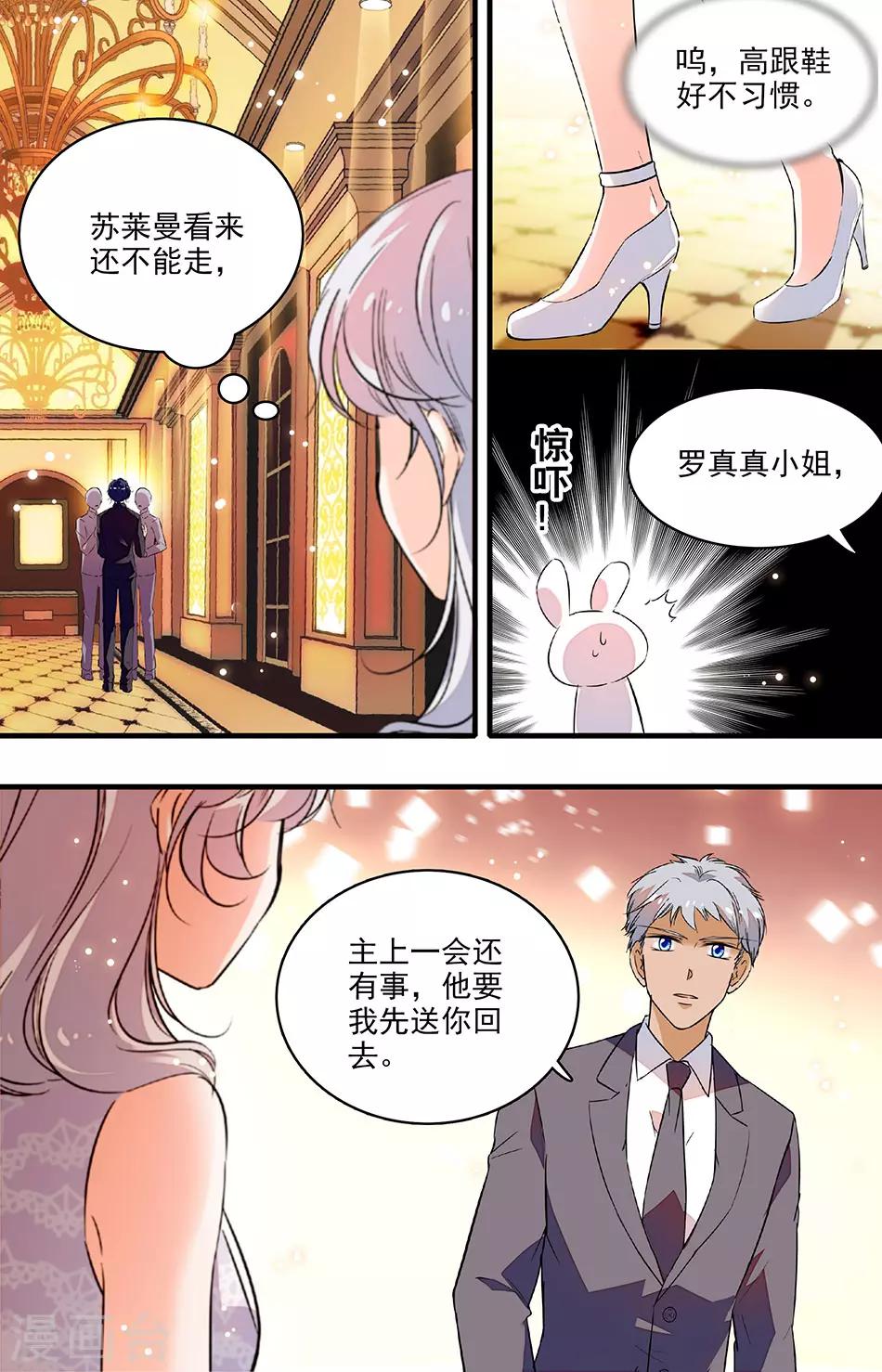 第208话 对你和一般人不同-第208话
