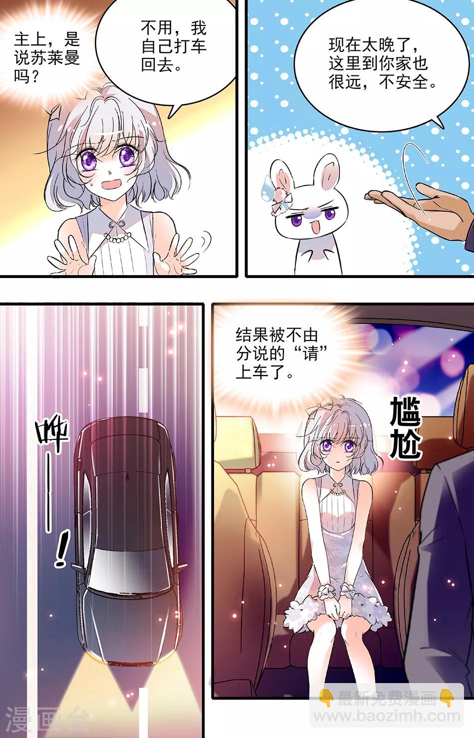 第208话 对你和一般人不同-第208话