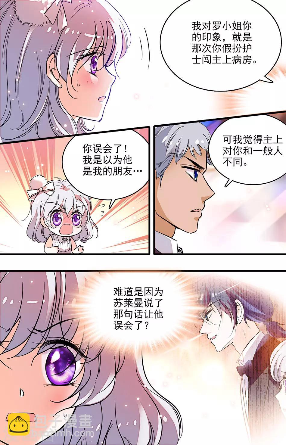 第208话 对你和一般人不同-第208话