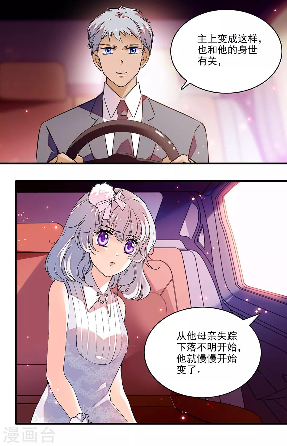 第208话 对你和一般人不同-第208话