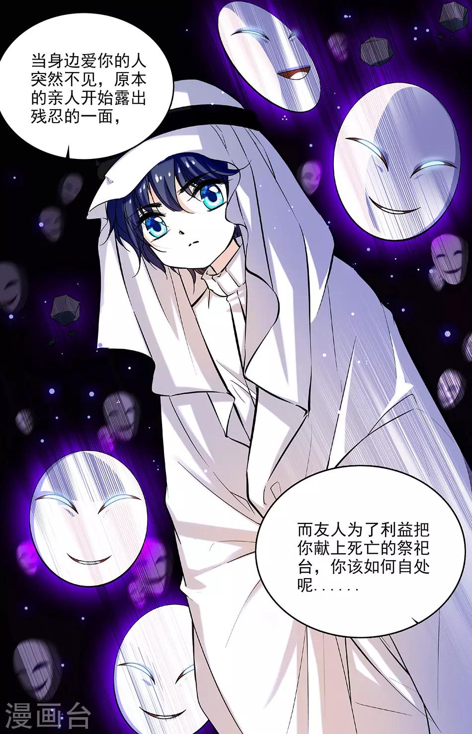 第210话 不可跨越的鸿沟-第210话