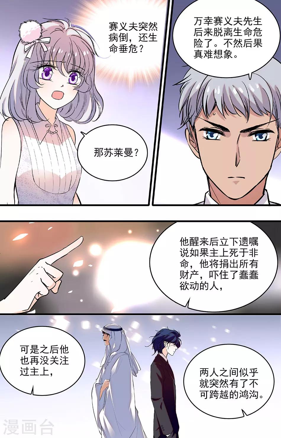 第210话 不可跨越的鸿沟-第210话