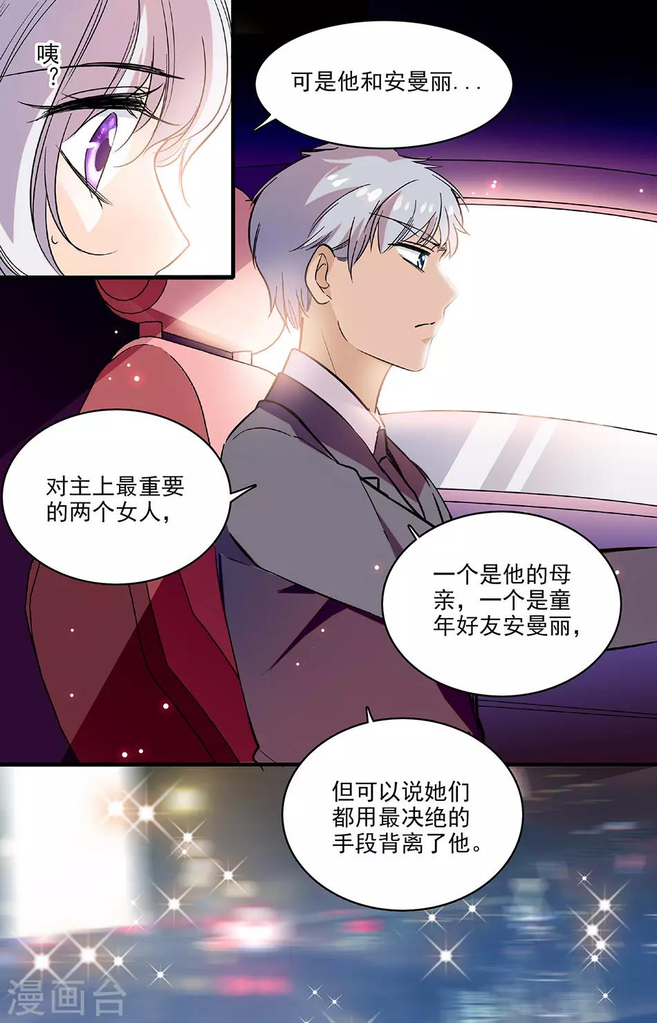 第210话 不可跨越的鸿沟-第210话