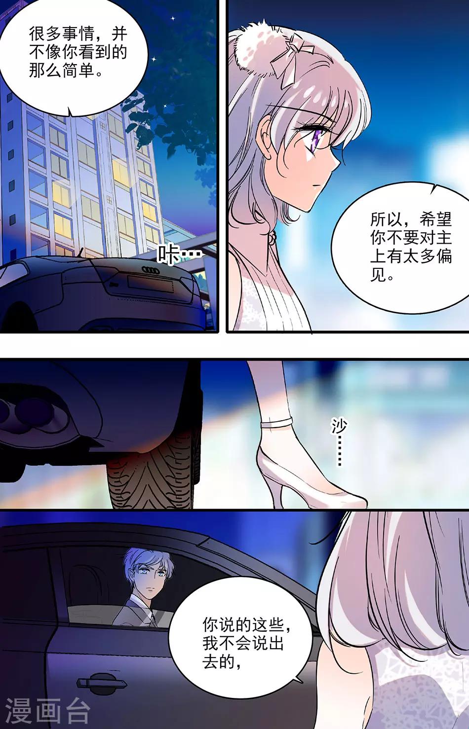 第210话 不可跨越的鸿沟-第210话