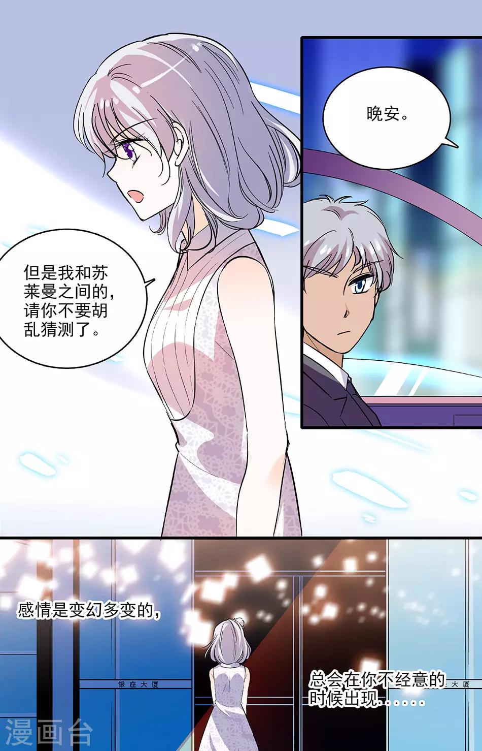 第210话 不可跨越的鸿沟-第210话