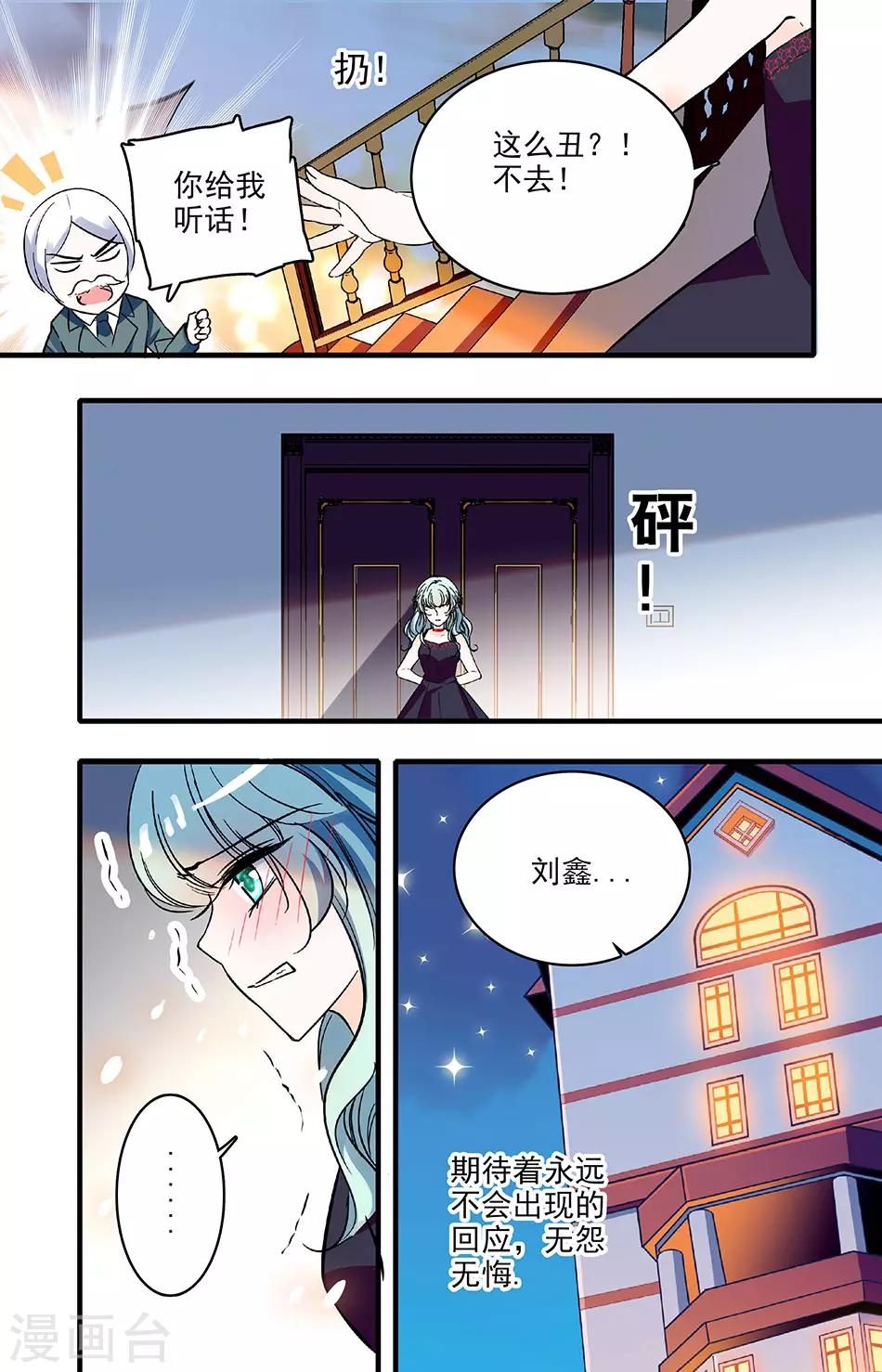 第210话 不可跨越的鸿沟-第210话