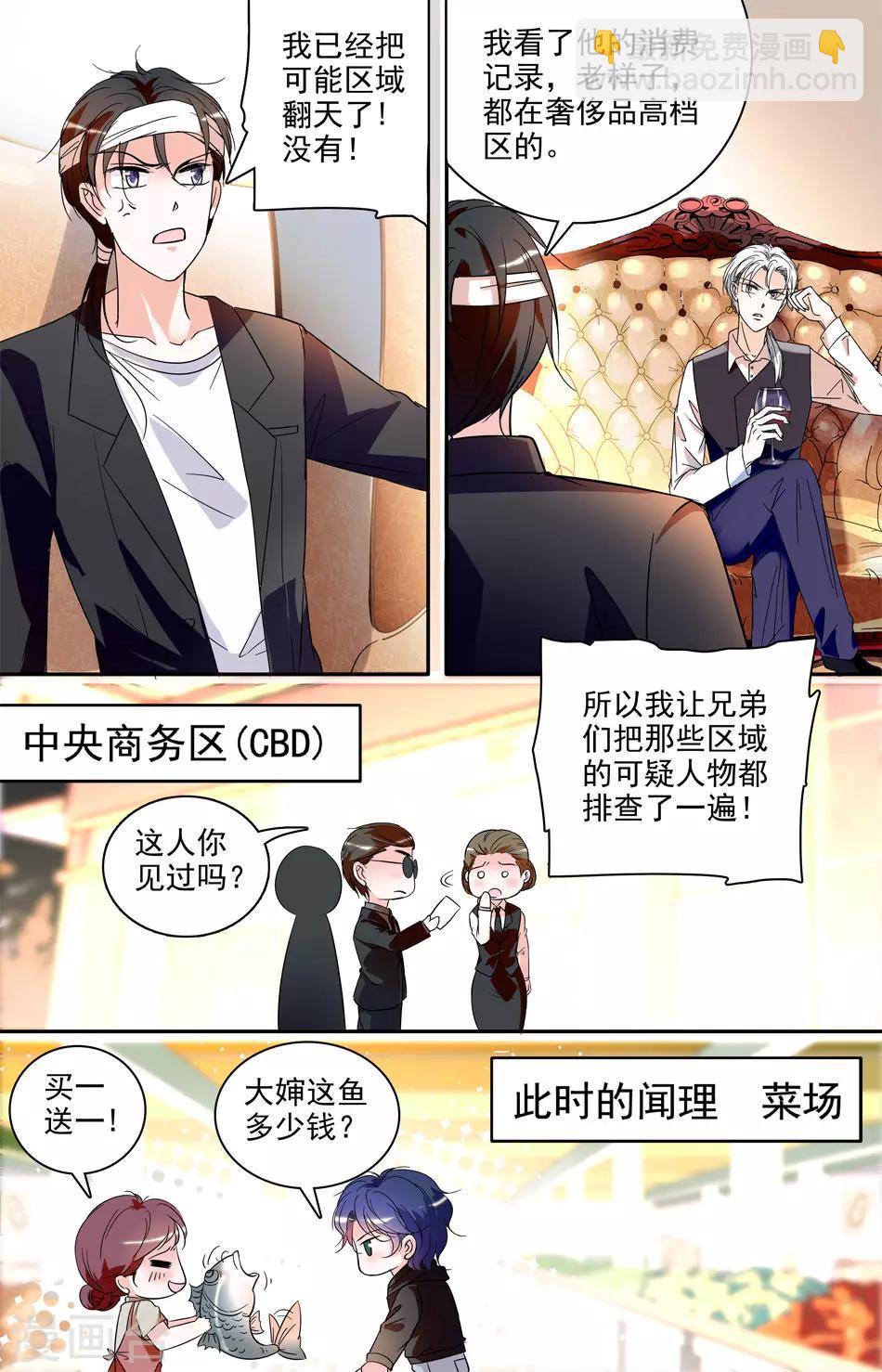 第22话 刺破秘密-第22话
